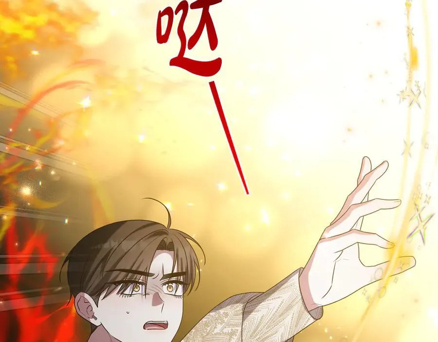 第89话 神兽现身 第144页