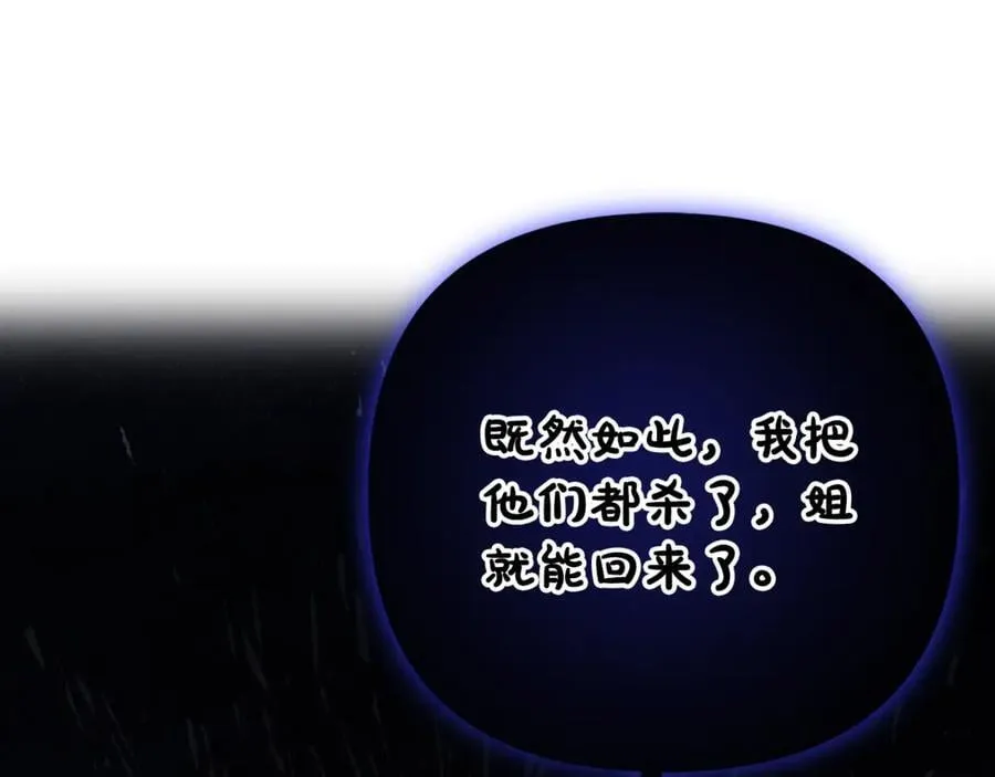 第89话 神兽现身 第155页