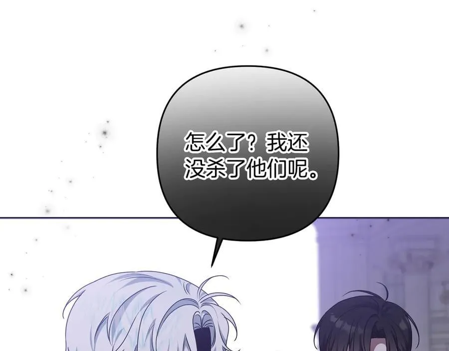 第89话 神兽现身 第160页
