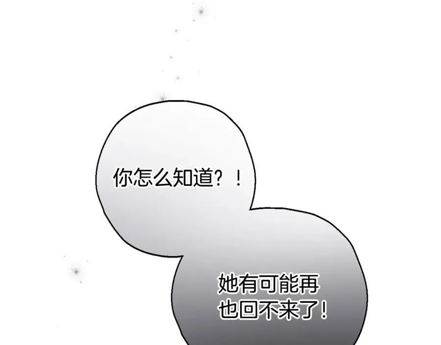 第89话 神兽现身 第163页