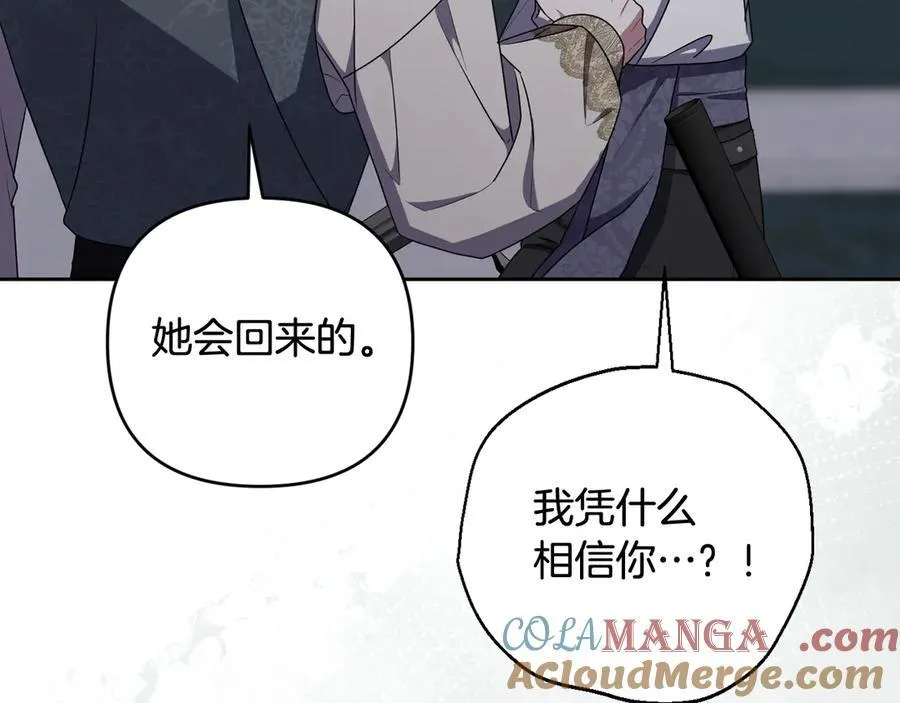 第89话 神兽现身 第165页