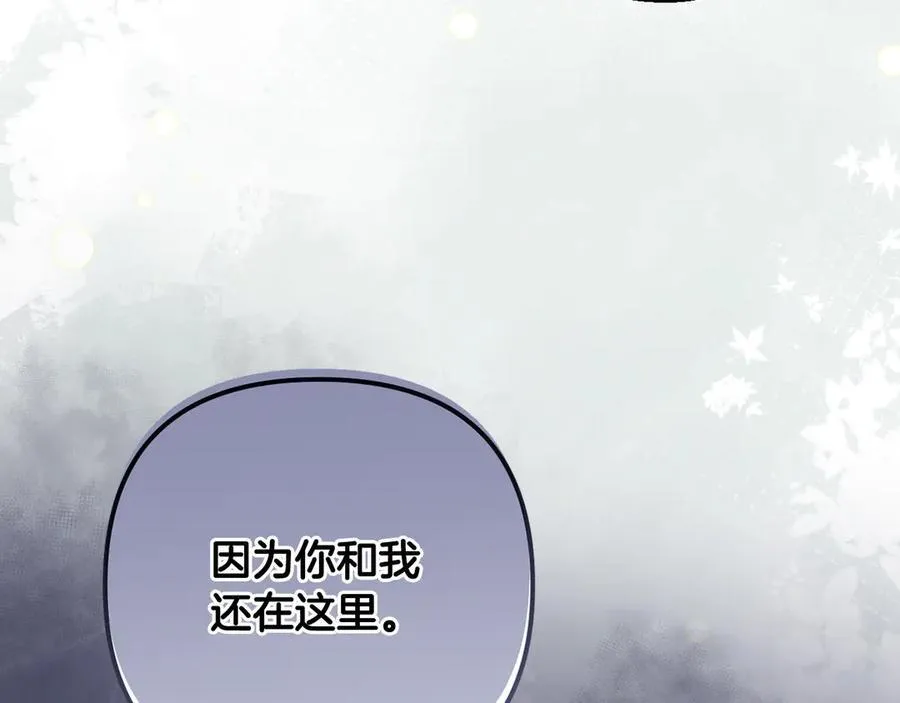第89话 神兽现身 第166页