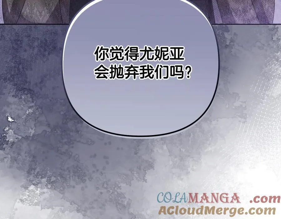 第89话 神兽现身 第169页