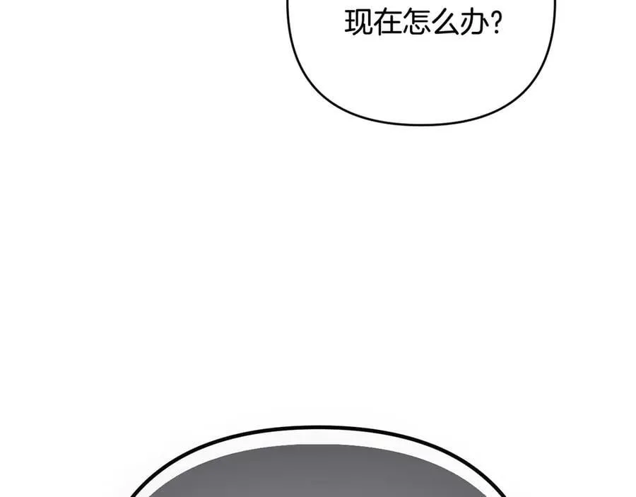 第89话 神兽现身 第172页