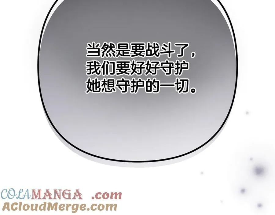 第89话 神兽现身 第173页