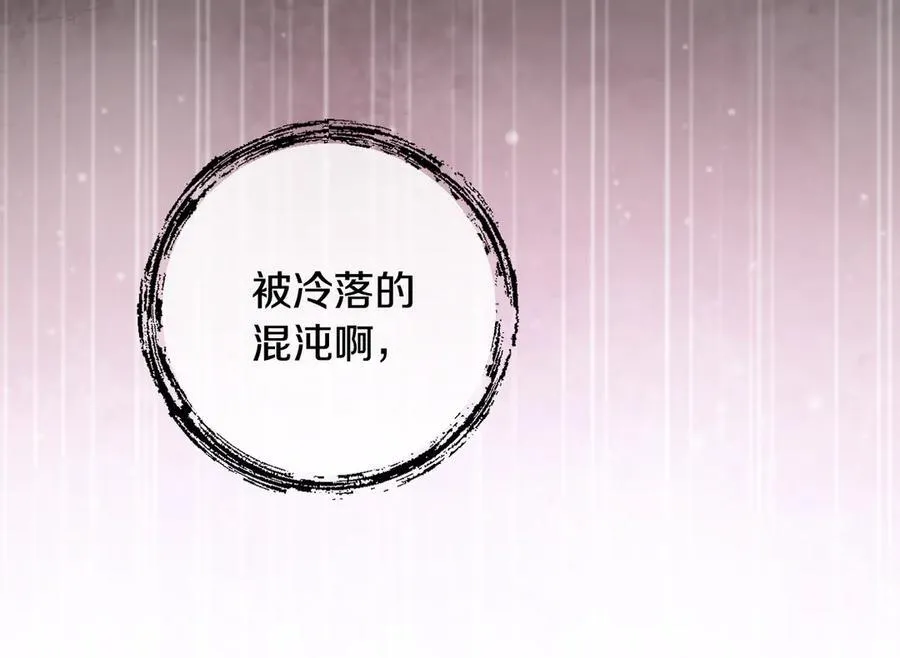 第89话 神兽现身 第184页