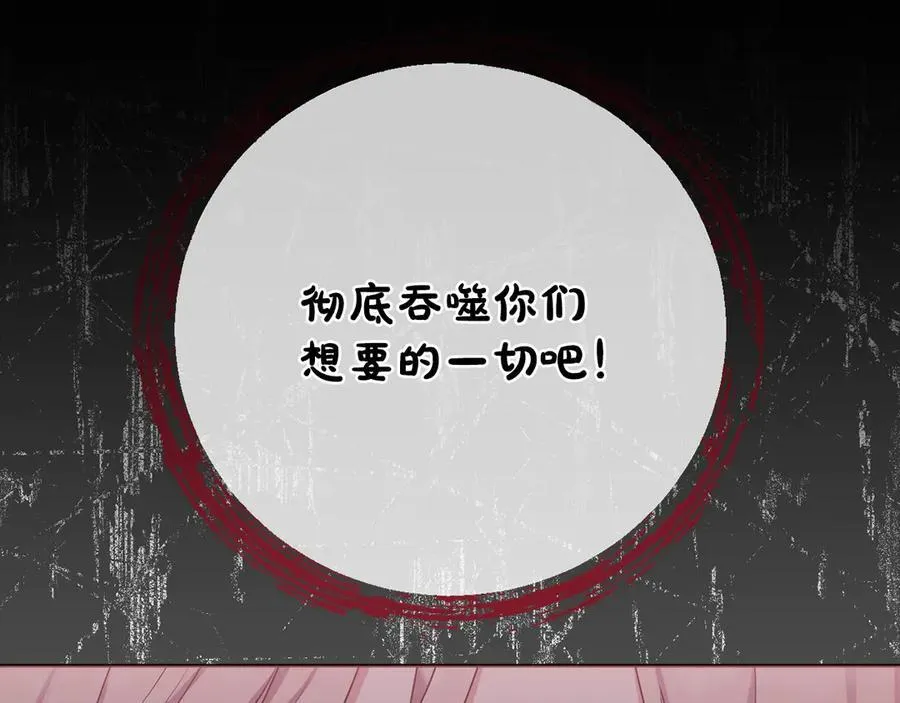 第89话 神兽现身 第187页