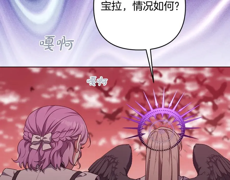 第89话 神兽现身 第194页