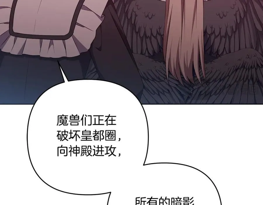 第89话 神兽现身 第195页