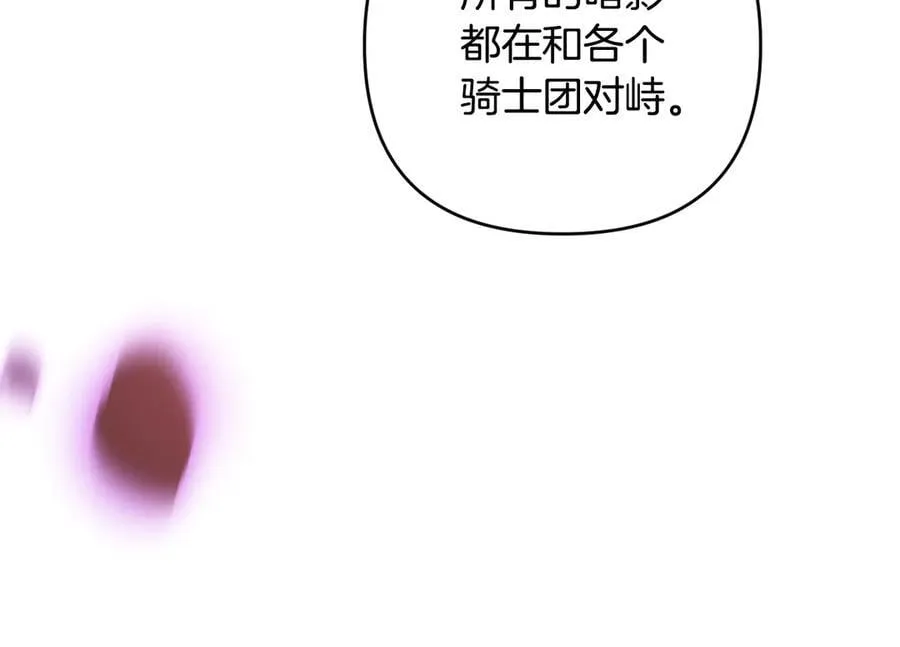 第89话 神兽现身 第196页