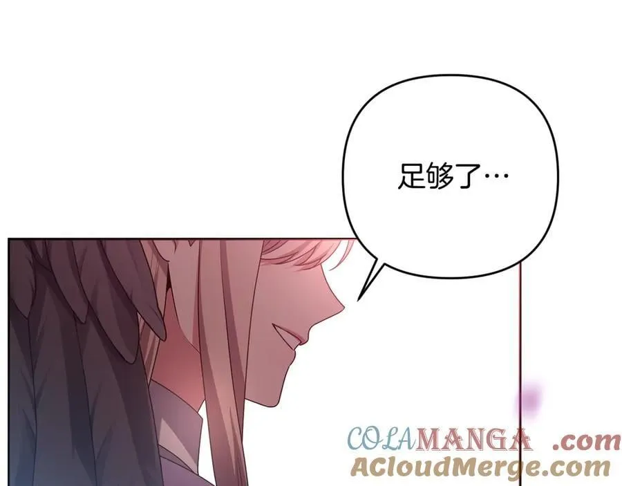 第89话 神兽现身 第197页