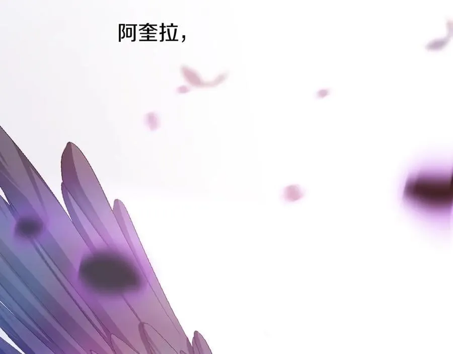 第89话 神兽现身 第199页