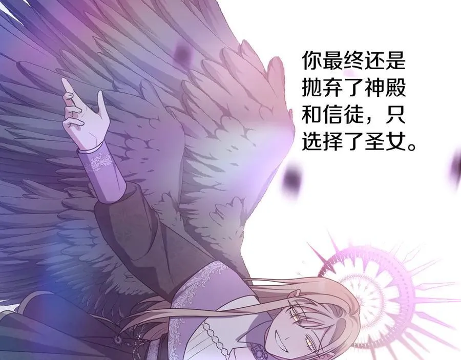 第89话 神兽现身 第200页