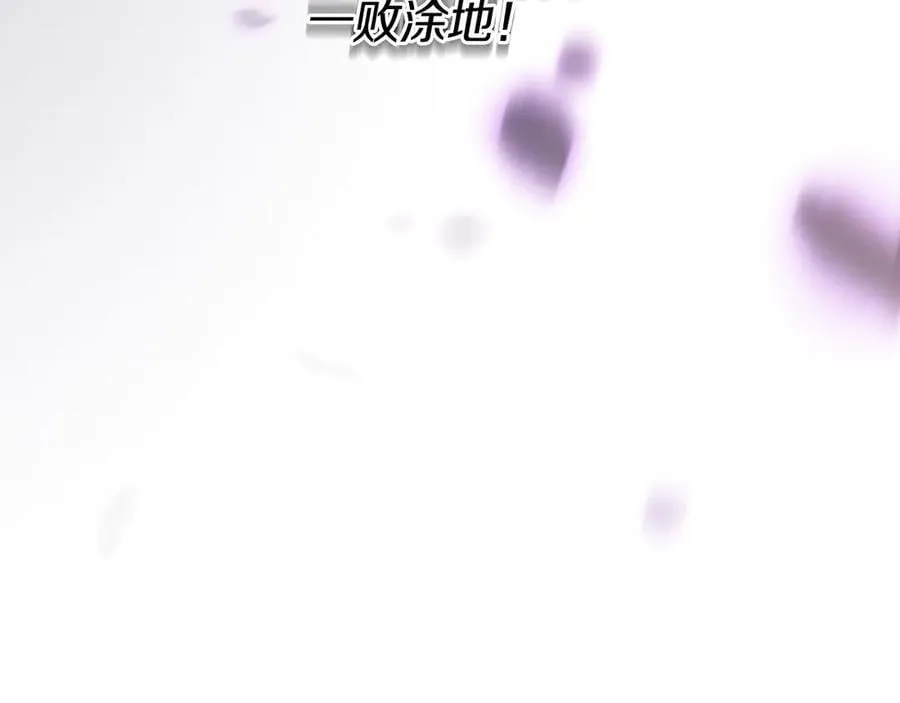 第89话 神兽现身 第203页