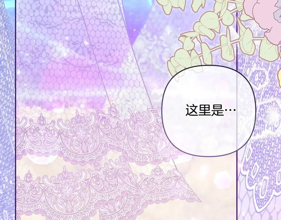 第89话 神兽现身 第207页