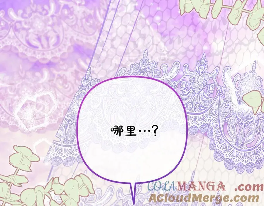 第89话 神兽现身 第209页