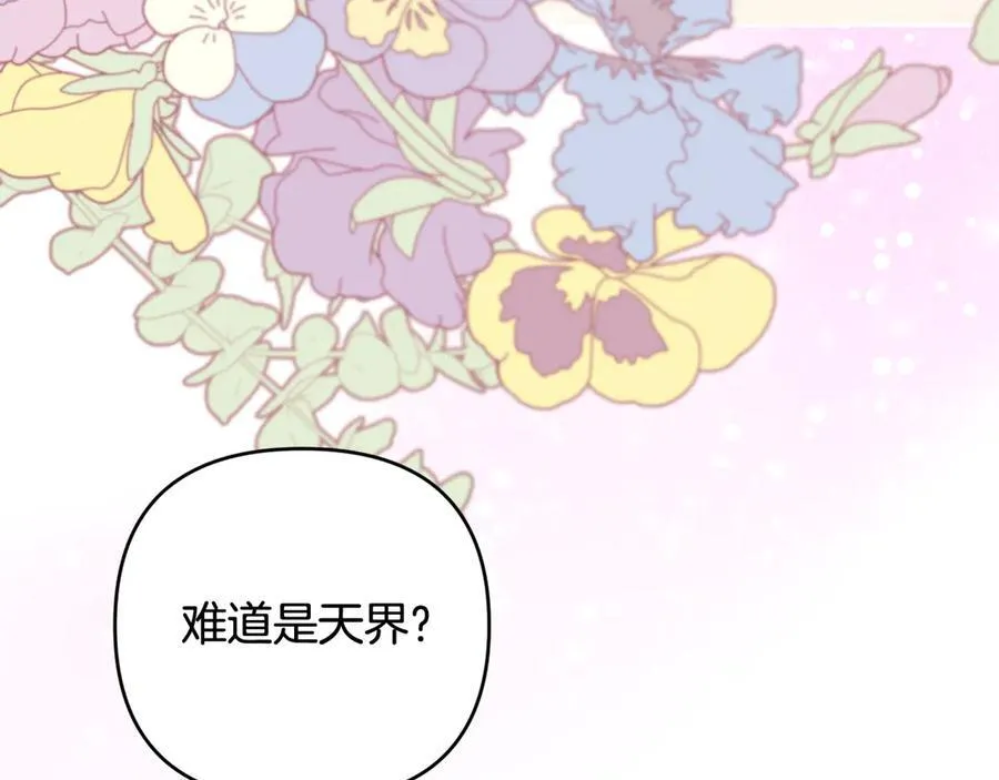 第89话 神兽现身 第212页