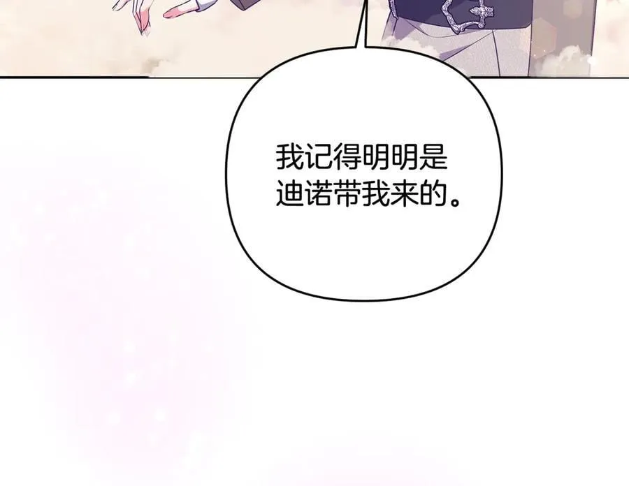 第89话 神兽现身 第214页