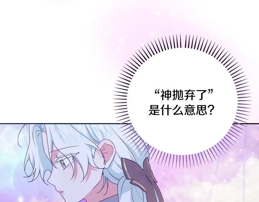 第89话 神兽现身 第215页