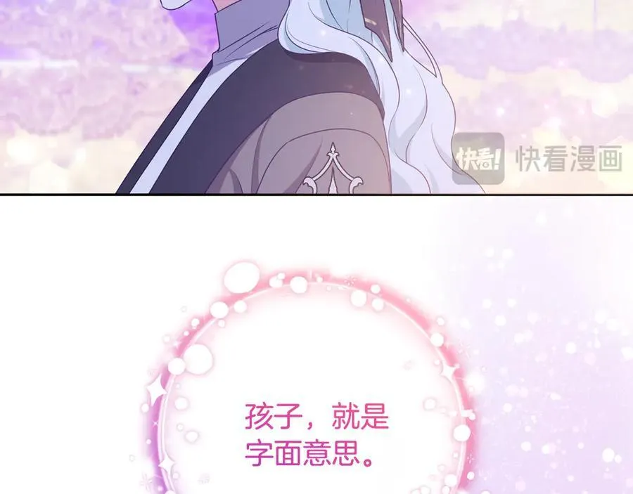 第89话 神兽现身 第216页