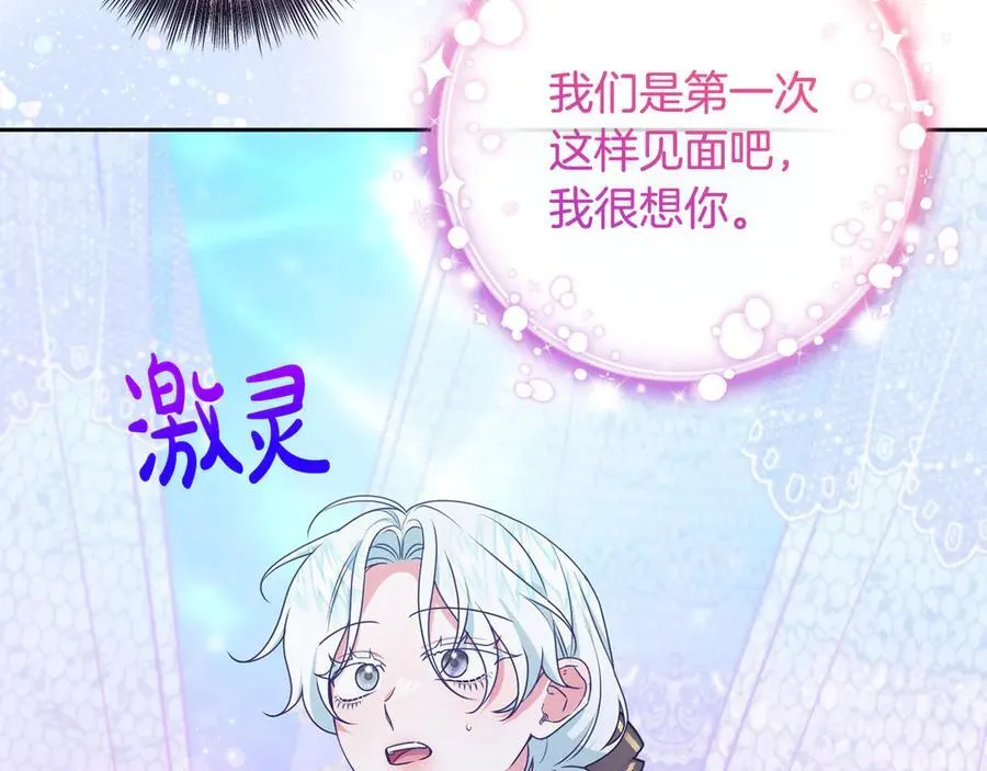 第89话 神兽现身 第218页