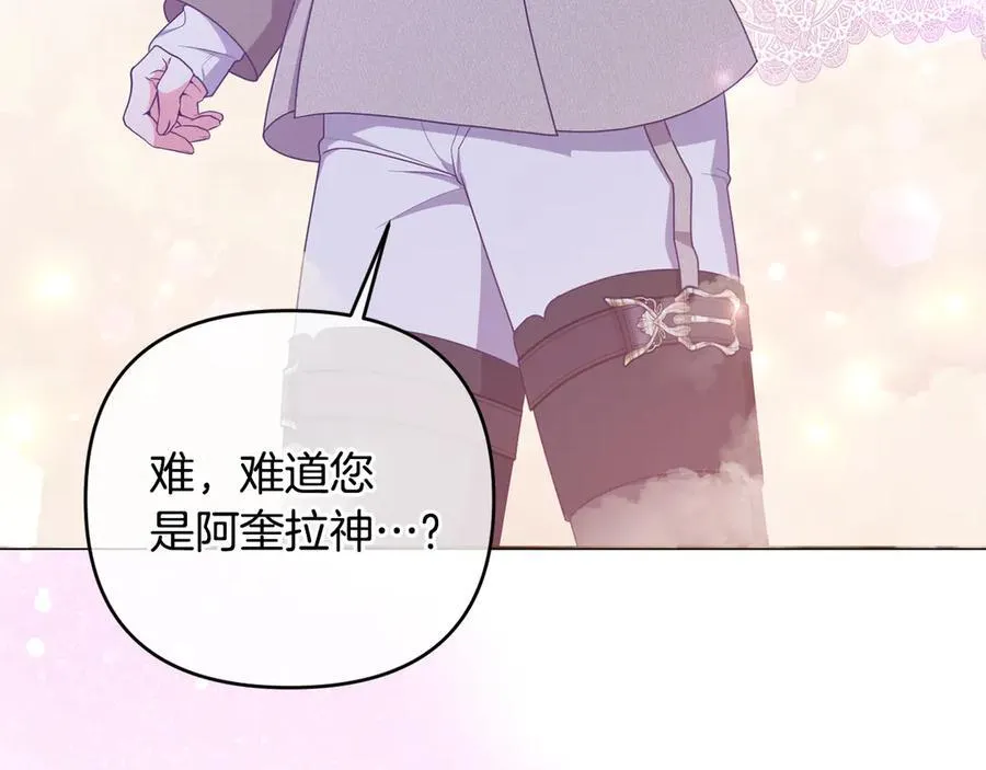 第89话 神兽现身 第220页
