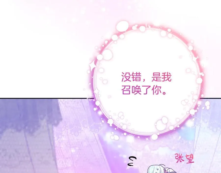 第89话 神兽现身 第222页