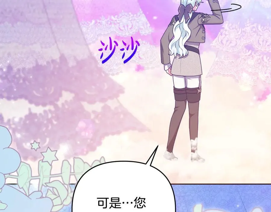 第89话 神兽现身 第223页