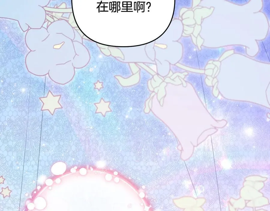 第89话 神兽现身 第224页