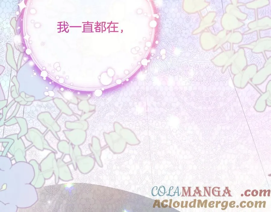 第89话 神兽现身 第225页