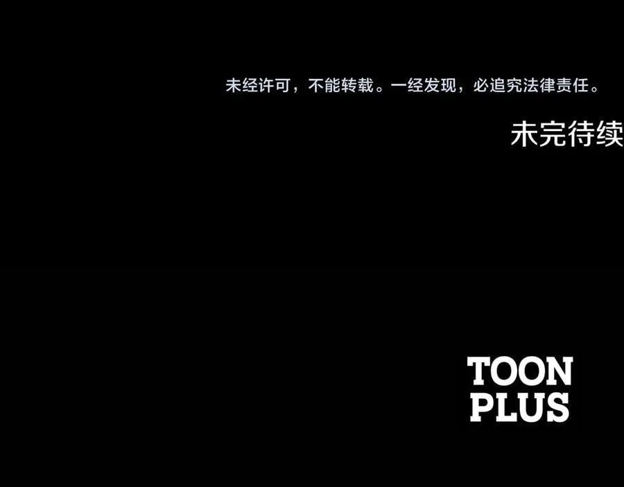 第89话 神兽现身 第232页