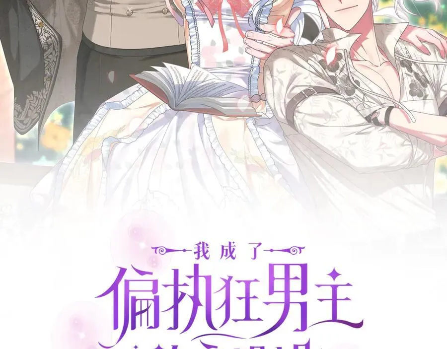第90话 我选择回去 第2页