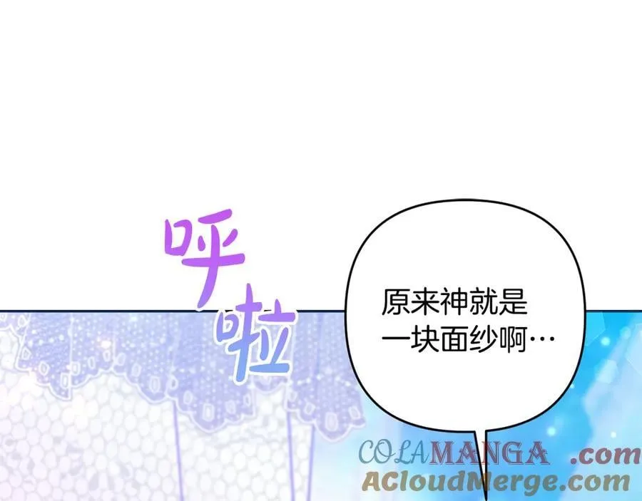 第90话 我选择回去 第5页