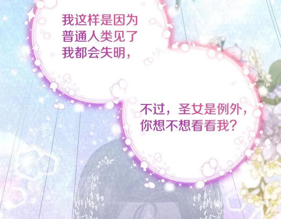 第90话 我选择回去 第8页