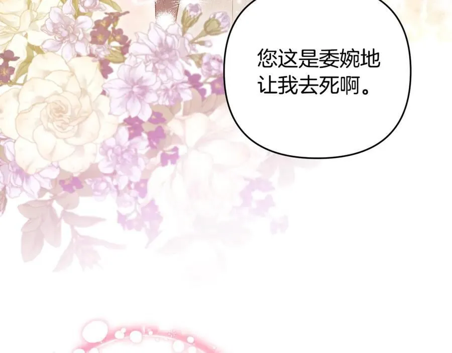 第90话 我选择回去 第11页