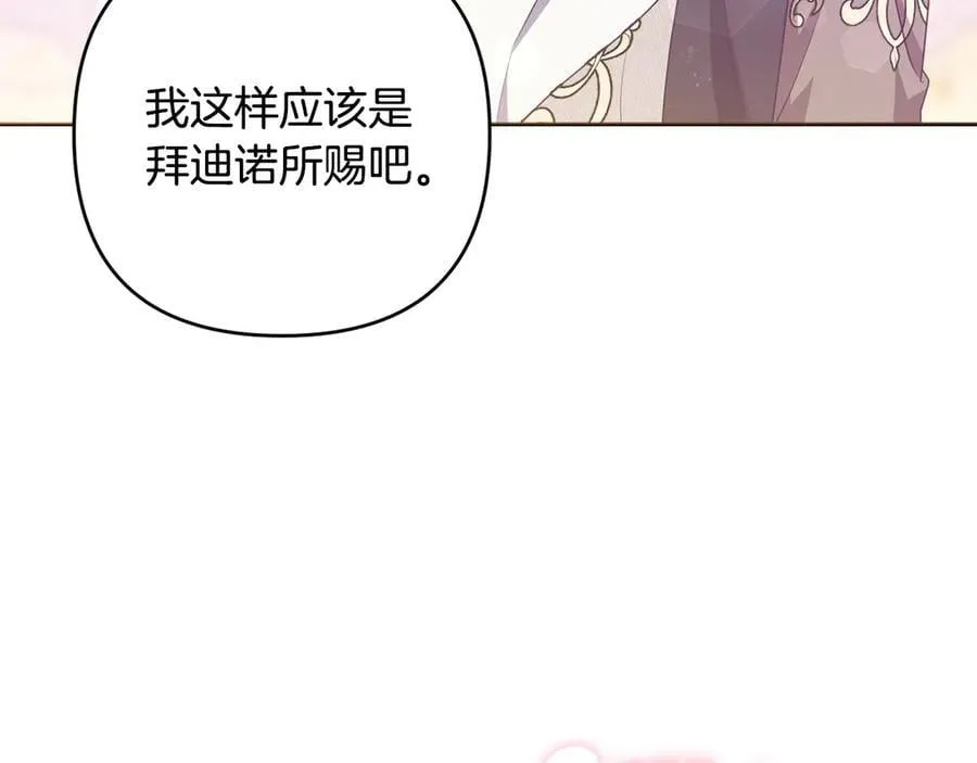 第90话 我选择回去 第14页