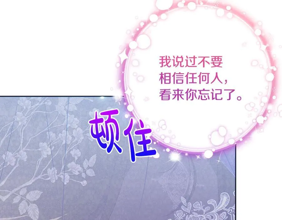 第90话 我选择回去 第15页