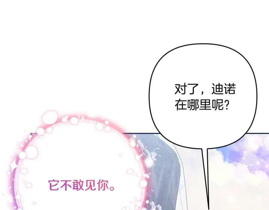 第90话 我选择回去 第18页