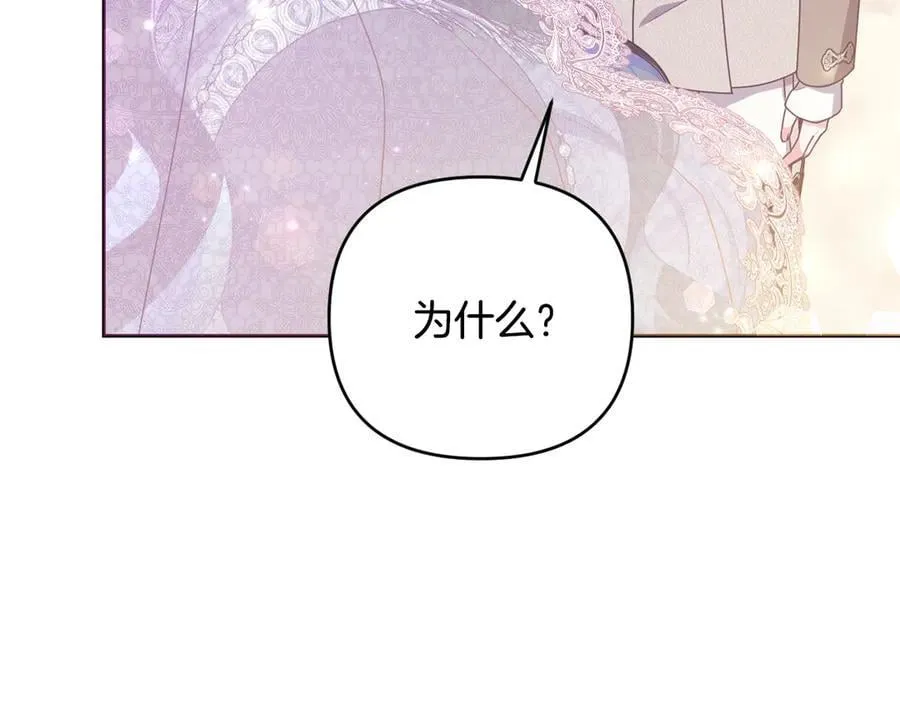 第90话 我选择回去 第20页