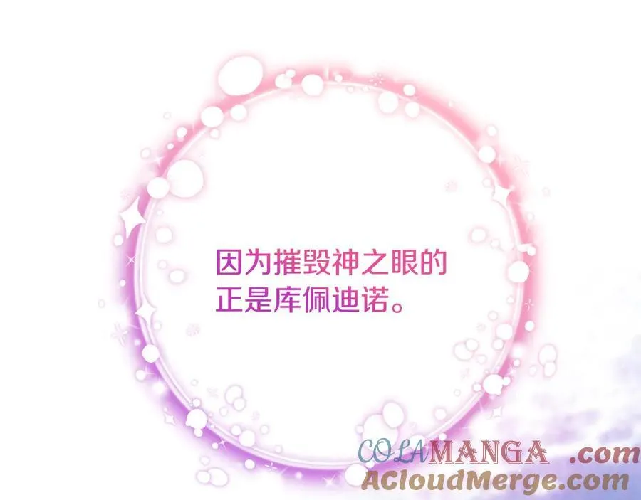 第90话 我选择回去 第21页