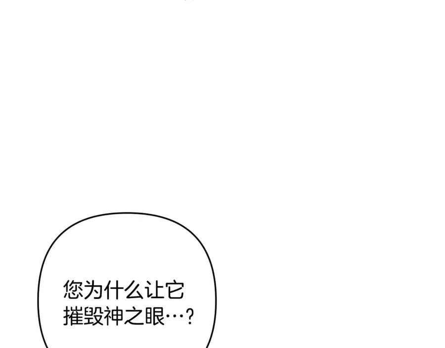 第90话 我选择回去 第24页