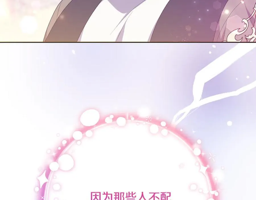 第90话 我选择回去 第26页