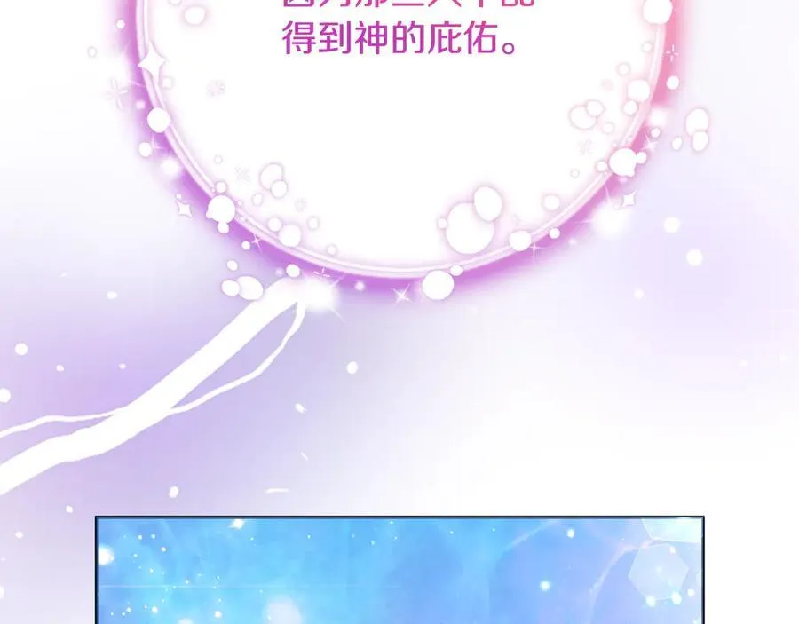 第90话 我选择回去 第27页