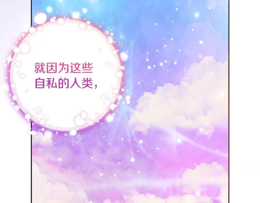 第90话 我选择回去 第28页