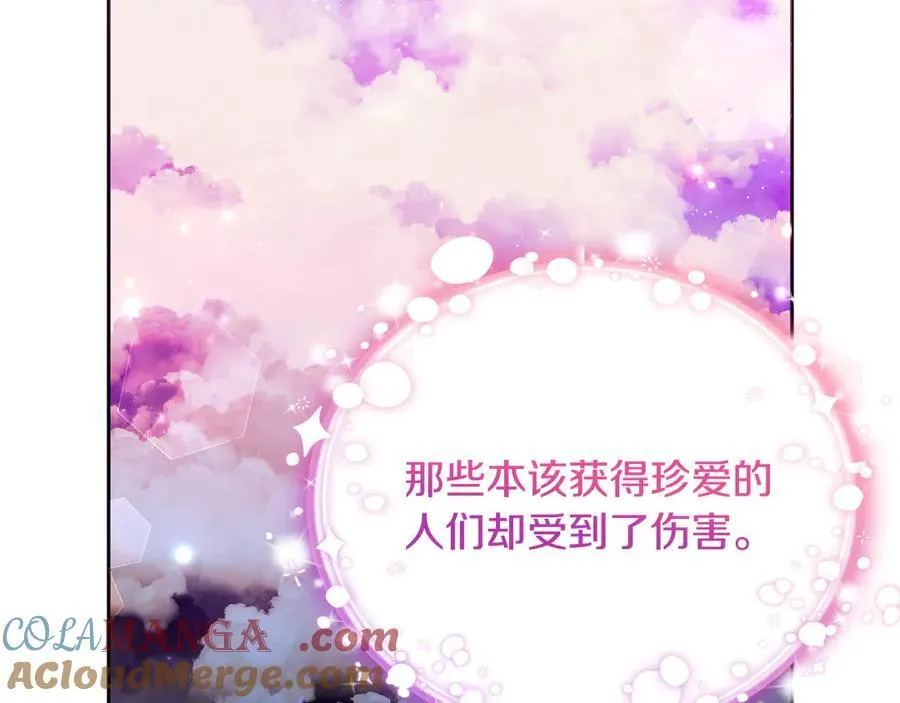 第90话 我选择回去 第29页