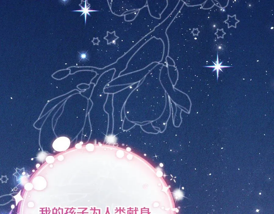 第90话 我选择回去 第34页