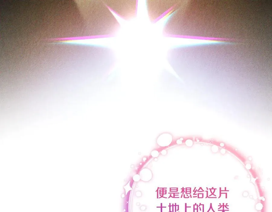 第90话 我选择回去 第38页
