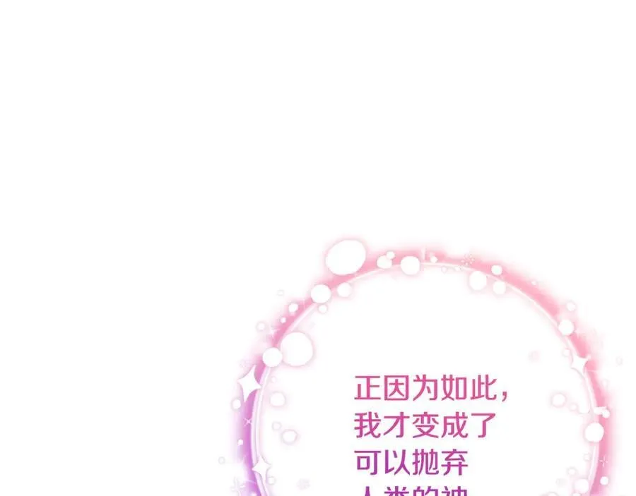 第90话 我选择回去 第44页