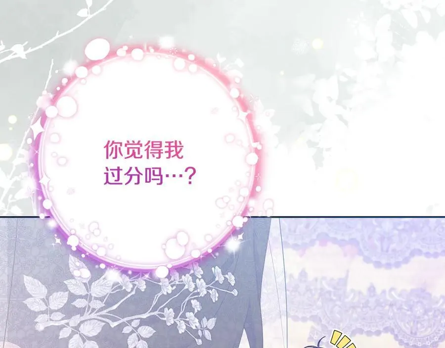 第90话 我选择回去 第47页