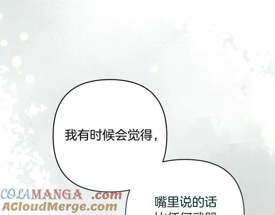 第90话 我选择回去 第49页